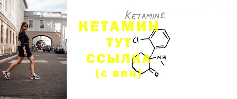 mega ONION  Вельск  Кетамин ketamine 