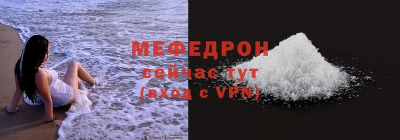 ссылка на мегу как войти  Вельск  МЕФ mephedrone 