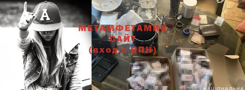 МЕТАМФЕТАМИН Methamphetamine  Вельск 